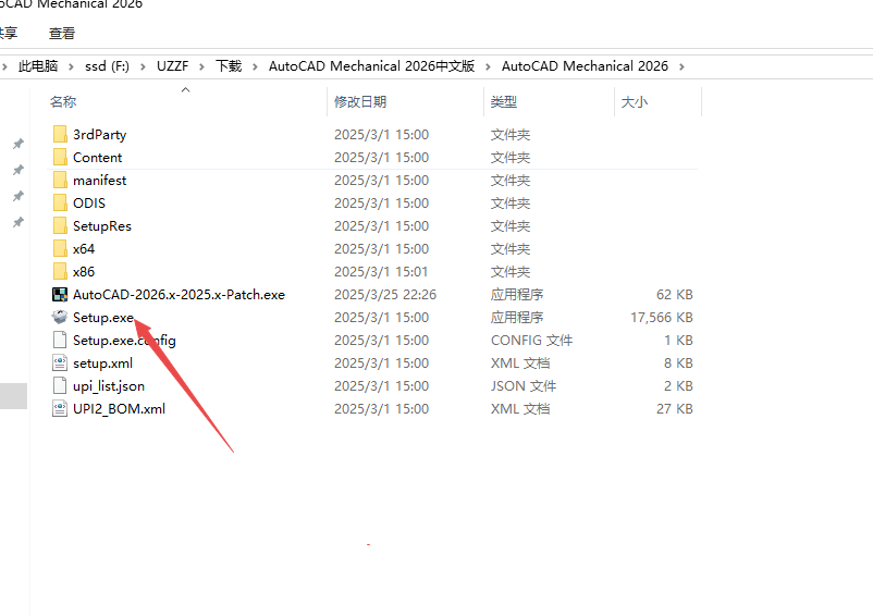 AutoCAD Mechanical 2026中文破解版 AutoCAD Mechanical 2026中文破解版