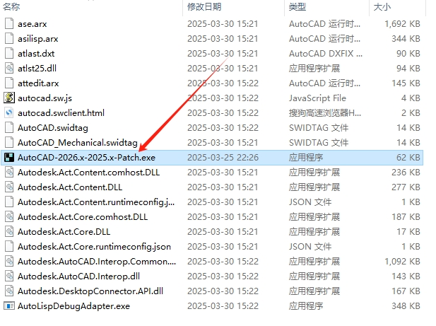 AutoCAD Mechanical 2026中文破解版 AutoCAD Mechanical 2026中文破解版