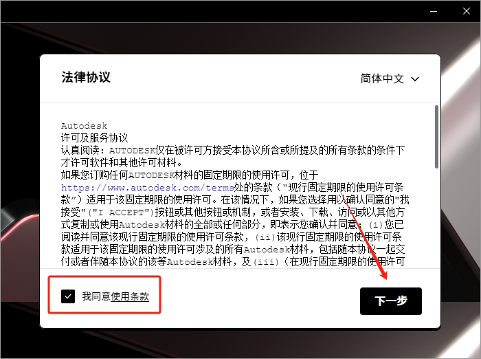 AutoCAD Mechanical 2026中文破解版 AutoCAD Mechanical 2026中文破解版