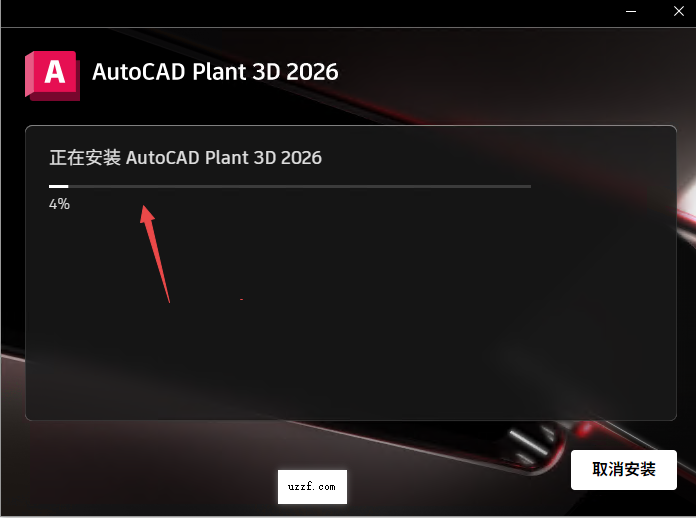 AutoCAD Plant 3D 2026中文破解版 AutoCAD Plant 3D 2026中文破解版