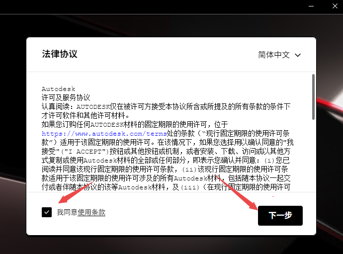 AutoCAD Plant 3D 2026中文破解版 AutoCAD Plant 3D 2026中文破解版