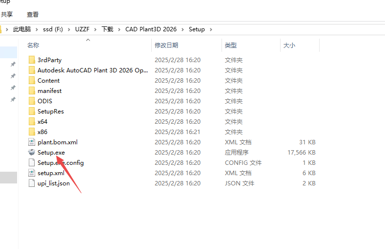 AutoCAD Plant 3D 2026中文破解版 AutoCAD Plant 3D 2026中文破解版