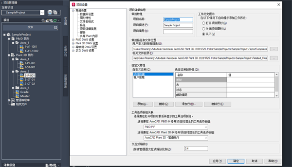 AutoCAD Plant 3D 2026中文破解版 v2026.0.1 正式版