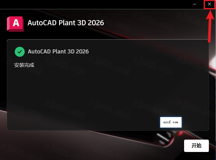 AutoCAD Plant 3D 2026中文破解版 AutoCAD Plant 3D 2026中文破解版