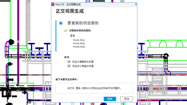AutoCAD Plant 3D 2026中文破解版 v2026.0.1 正式版