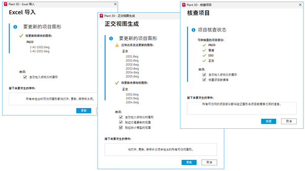 AutoCAD Plant 3D 2026中文破解版 v2026.0.1 正式版