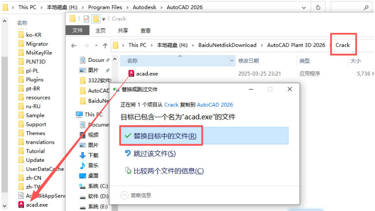 AutoCAD Plant 3D 2026中文破解版 AutoCAD Plant 3D 2026中文破解版