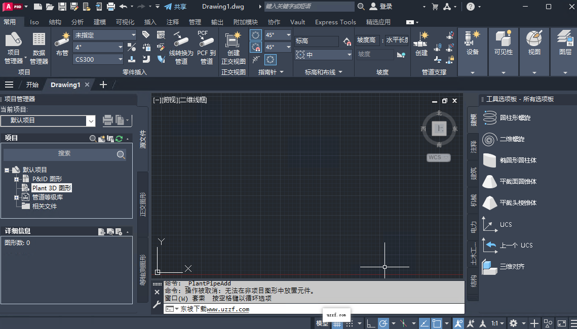 AutoCAD Plant 3D 2025破解版 v2025.1 中文64位版