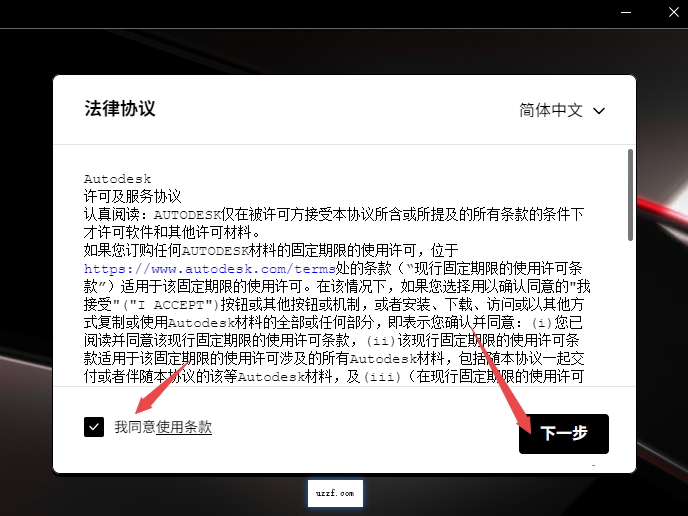 AutoCAD Plant 3D 2025破解版 AutoCAD Plant 3D 2025破解版
