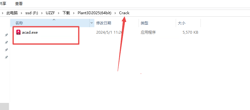 AutoCAD Plant 3D 2025破解版 AutoCAD Plant 3D 2025破解版