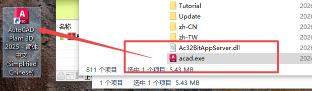 AutoCAD Plant 3D 2025破解版 AutoCAD Plant 3D 2025破解版