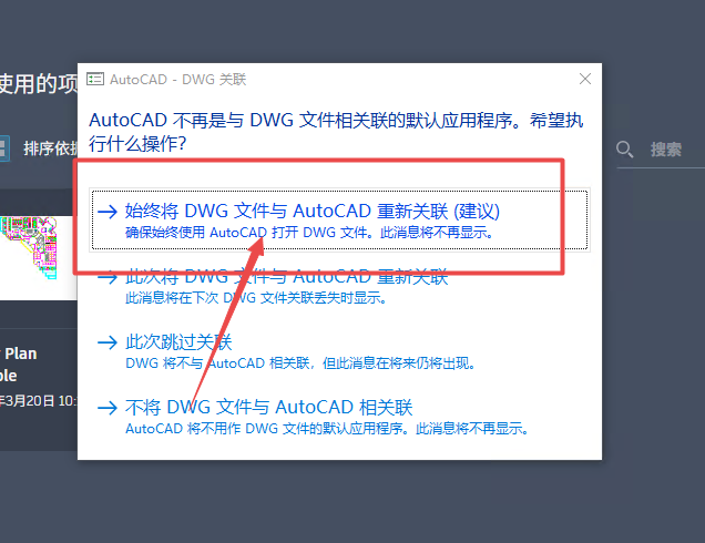 AutoCAD Plant 3D 2025破解版 AutoCAD Plant 3D 2025破解版
