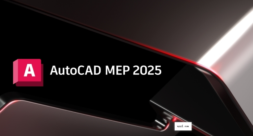 AutoCAD MEP 2025破解版中文版 AutoCAD MEP 2025破解版中文版