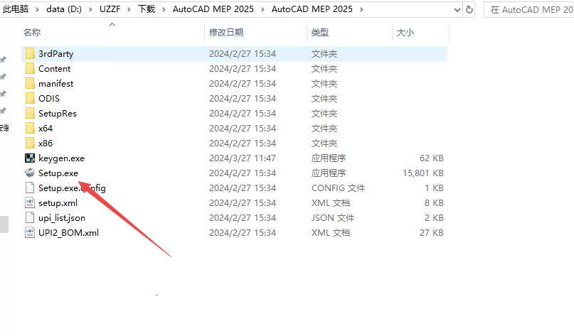 AutoCAD MEP 2025破解版中文版 AutoCAD MEP 2025破解版中文版