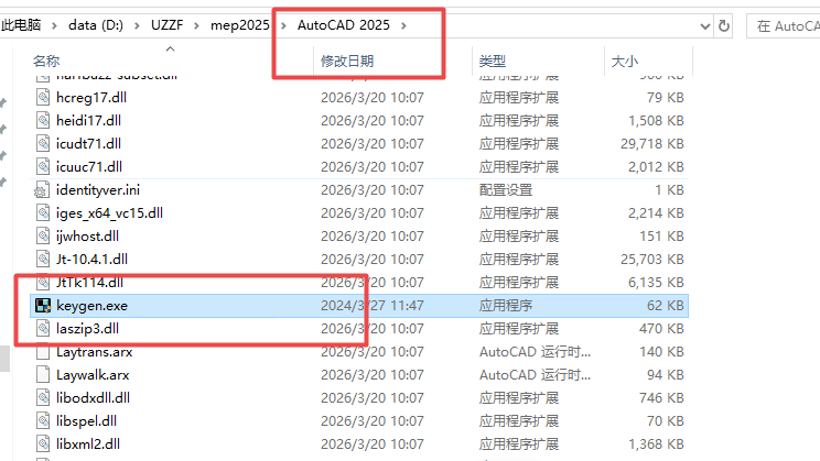 AutoCAD MEP 2025破解版中文版 AutoCAD MEP 2025破解版中文版