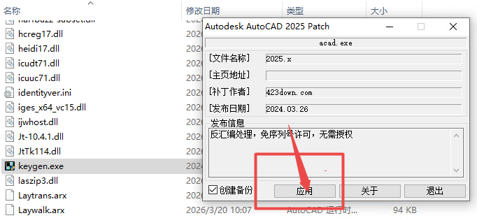 AutoCAD MEP 2025破解版中文版 AutoCAD MEP 2025破解版中文版