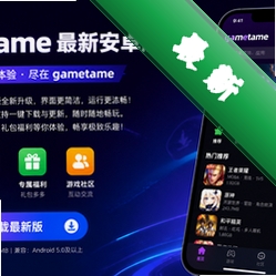 gametame最新安卓版v0.0.6 2026官方中文版