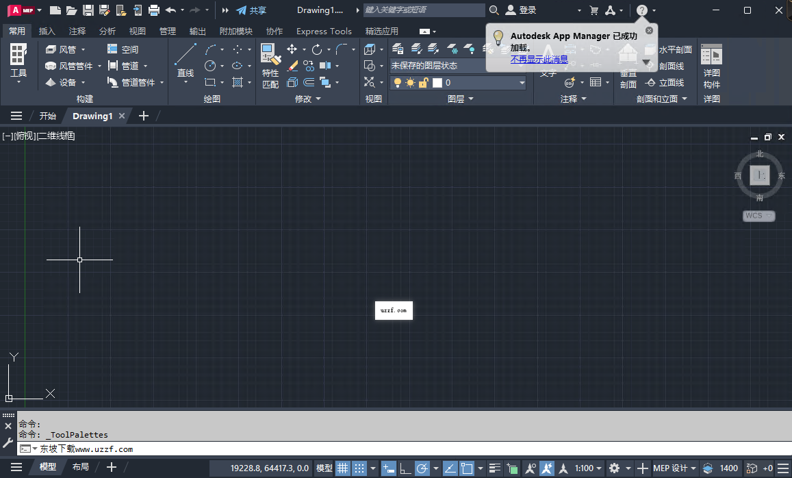 AutoCAD MEP 2024中文激活版 免费版