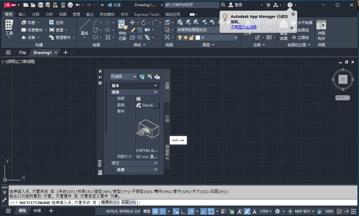 AutoCAD MEP 2024中文激活版 免费版