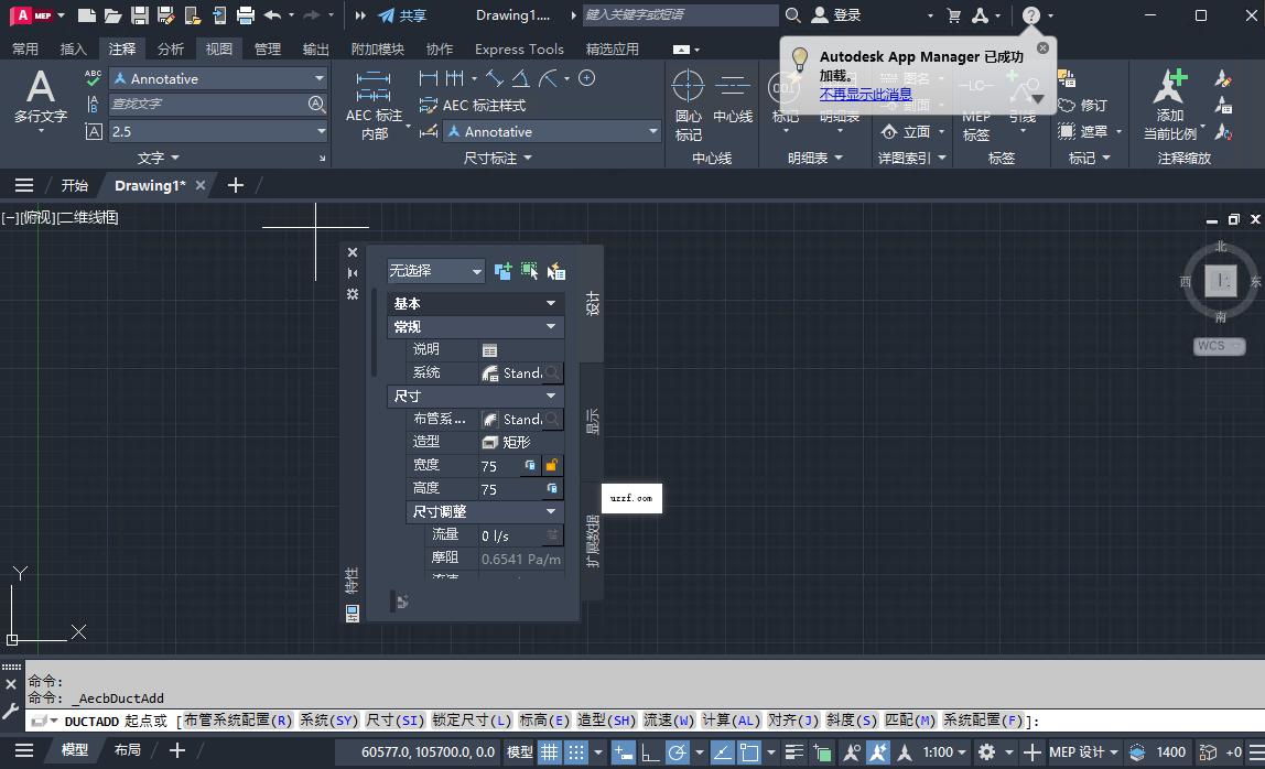 AutoCAD MEP 2024中文激活版 免费版