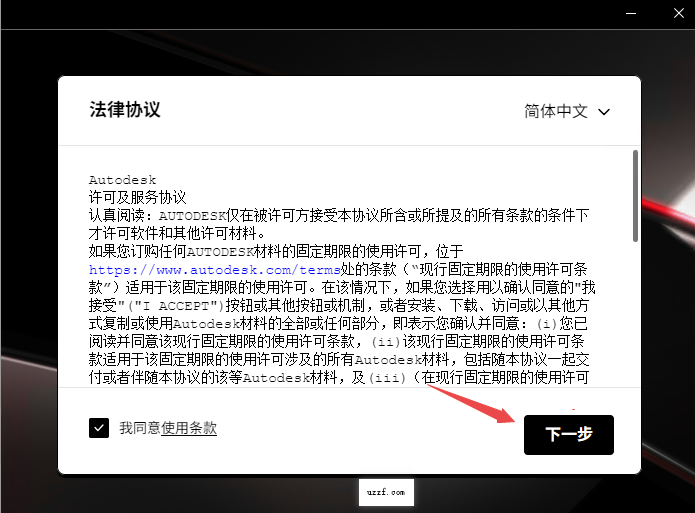 AutoCAD MEP 2024中文激活版 AutoCAD MEP 2024中文激活版