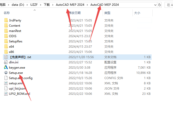 AutoCAD MEP 2024中文激活版 AutoCAD MEP 2024中文激活版
