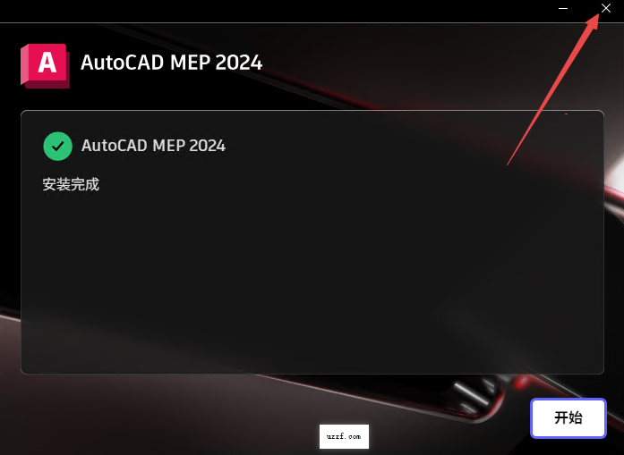 AutoCAD MEP 2024中文激活版 AutoCAD MEP 2024中文激活版