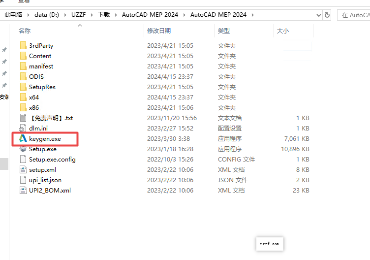 AutoCAD MEP 2024中文激活版 AutoCAD MEP 2024中文激活版