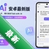 talkAi AI��������v1.0.1 ��׿��