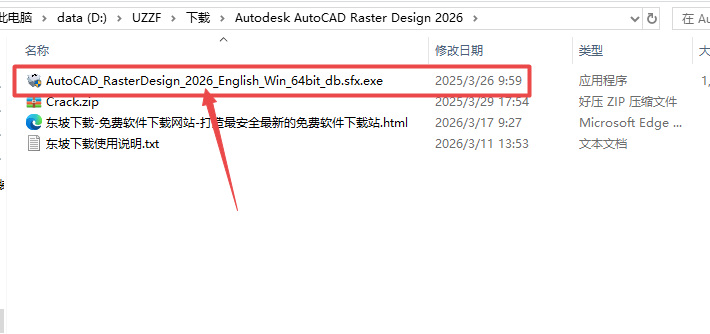 AutoCAD Raster Design 2026破解版 AutoCAD Raster Design 2026破解版