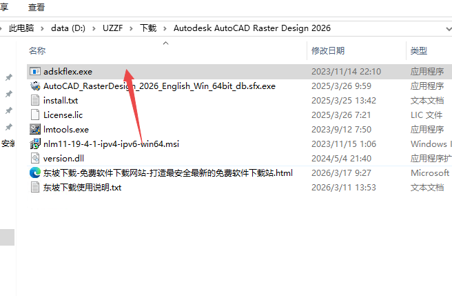 AutoCAD Raster Design 2026破解版 AutoCAD Raster Design 2026破解版