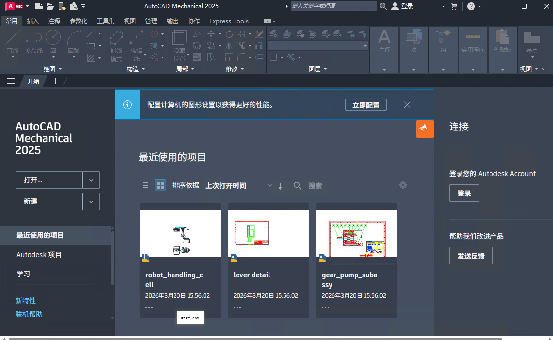 AutoCAD Mechanical 2025中文激活版 v2025.0.1机械版