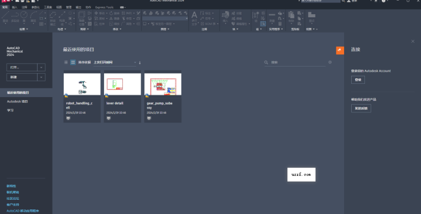 AutoCAD Mechanical 2024中文版(附激活教程) 完整版