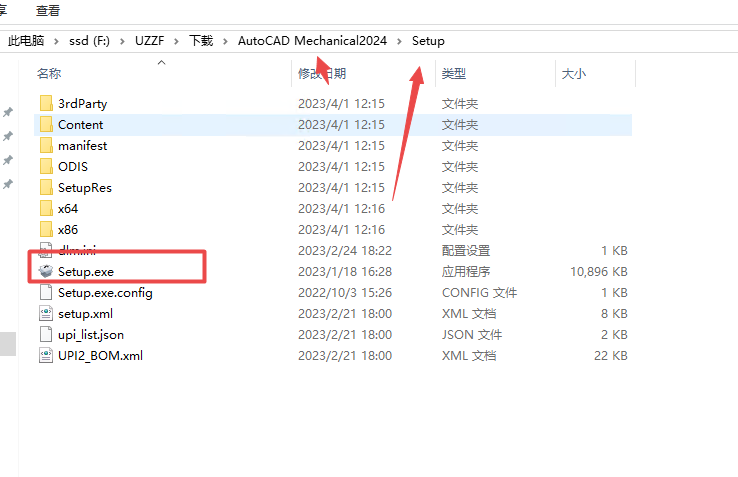 AutoCAD Mechanical 2024中文版(附激活教程) AutoCAD Mechanical 2024中文版(附激活教程)