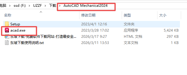 AutoCAD Mechanical 2024中文版(附激活教程) AutoCAD Mechanical 2024中文版(附激活教程)