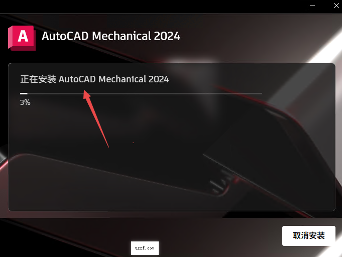 AutoCAD Mechanical 2024中文版(附激活教程) AutoCAD Mechanical 2024中文版(附激活教程)