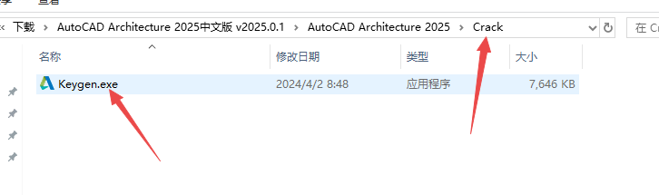 AutoCAD Architecture 2025建筑版中文版 AutoCAD Architecture 2025建筑版中文版