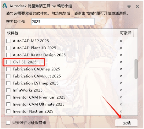 Autodesk AutoCAD Civil 3D 2025�����ƽ��