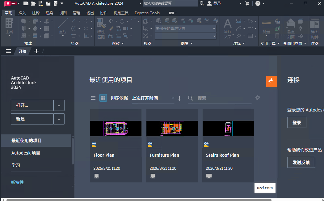 AutoCAD Architecture 2024中文破解版 windows激活版