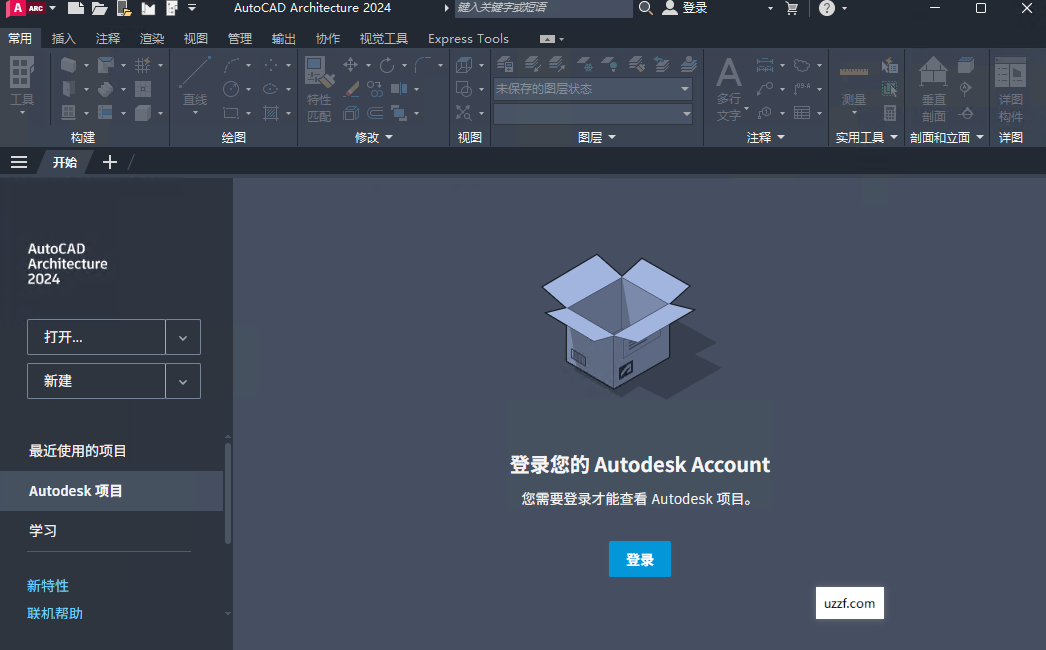 AutoCAD Architecture 2024中文破解版 windows激活版