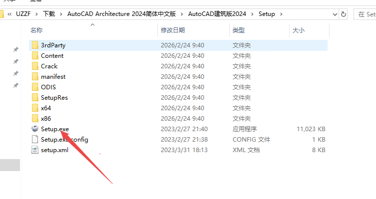 AutoCAD Architecture 2024中文破解版 AutoCAD Architecture 2024中文破解版