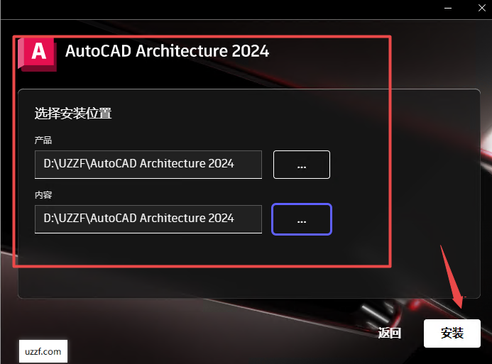 AutoCAD Architecture 2024中文破解版 AutoCAD Architecture 2024中文破解版