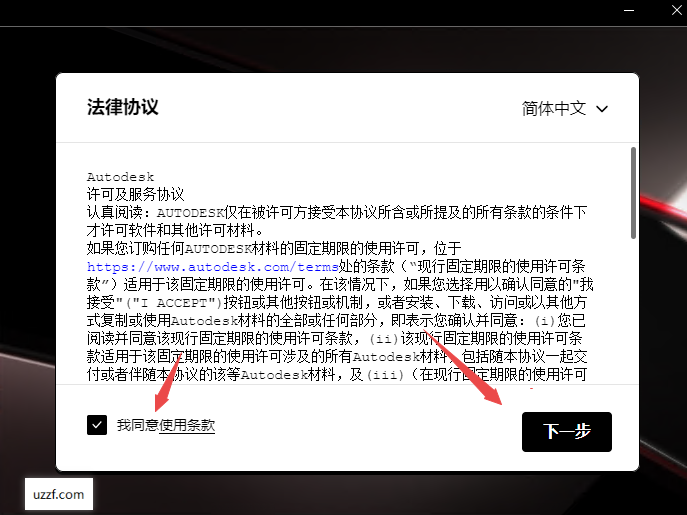 AutoCAD Architecture 2024中文破解版 AutoCAD Architecture 2024中文破解版