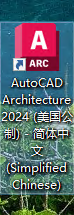 AutoCAD Architecture 2024中文破解版 AutoCAD Architecture 2024中文破解版
