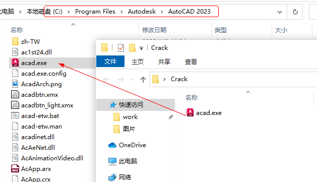 AutoCAD Architecture 2023中文激活版 AutoCAD Architecture 2023中文激活版