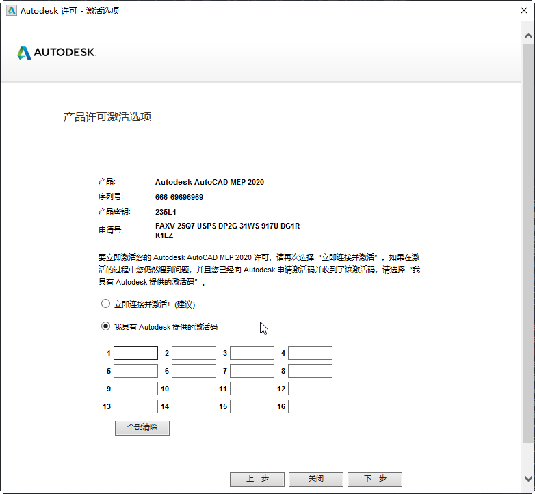 AutoCAD MEP 2020破解中文版 AutoCAD MEP 2020破解中文版