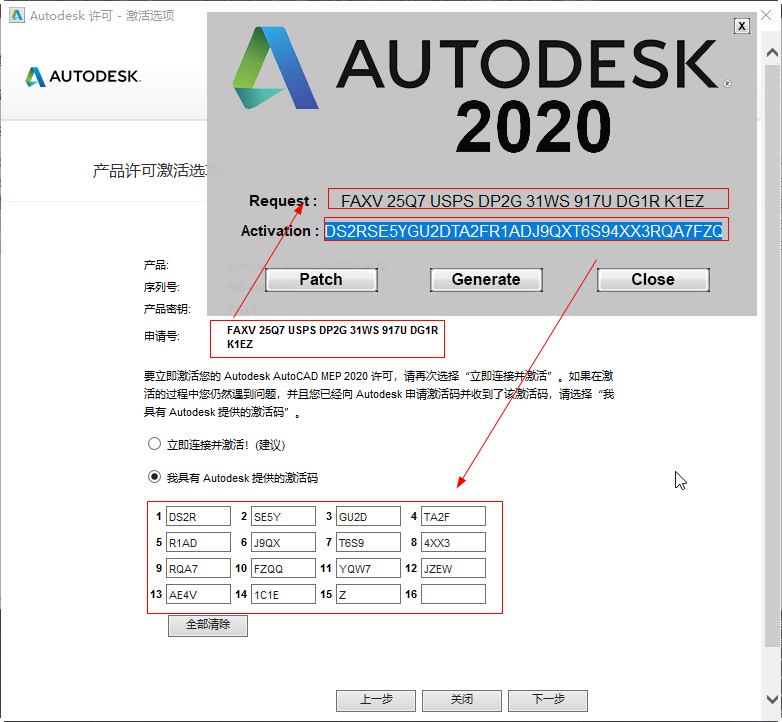 AutoCAD MEP 2020破解中文版 AutoCAD MEP 2020破解中文版