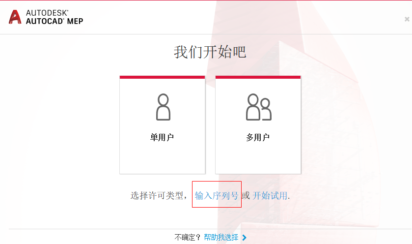 AutoCAD MEP 2020破解中文版 AutoCAD MEP 2020破解中文版