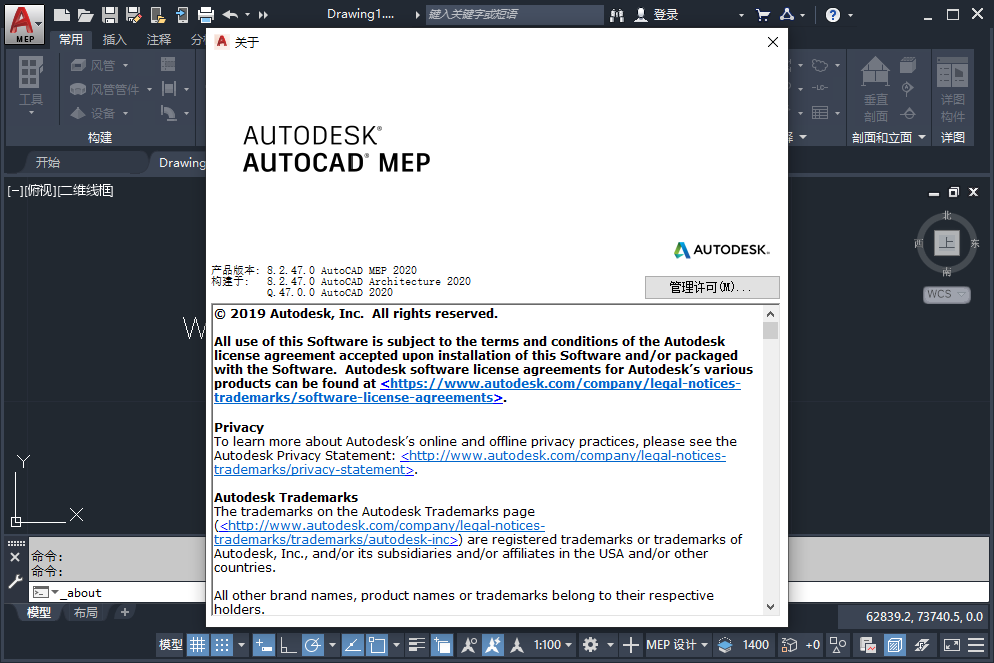 AutoCAD MEP 2020破解中文版 官方版+注册机