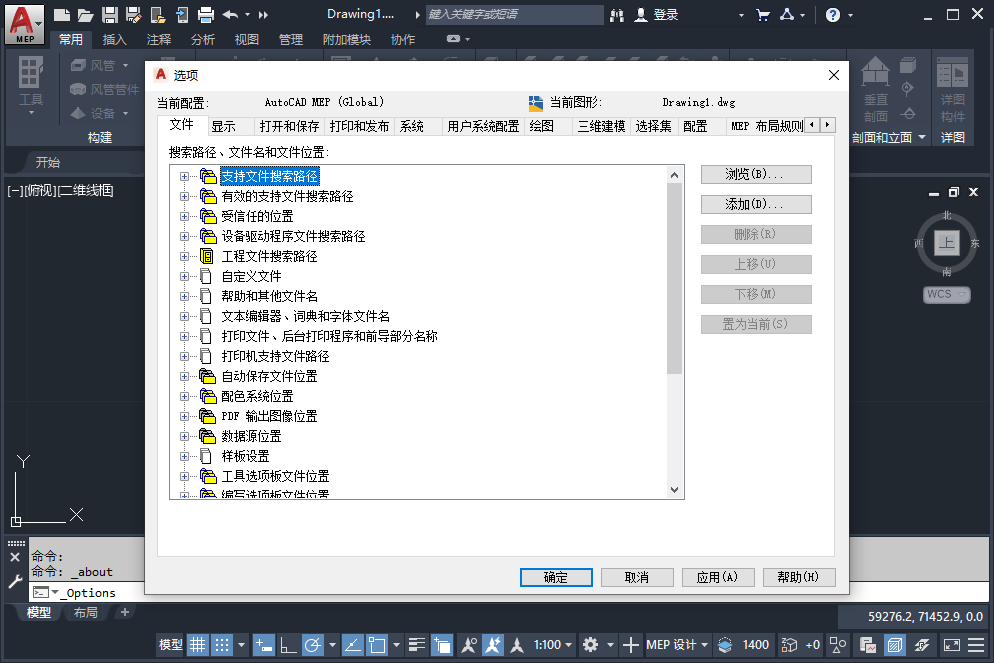 AutoCAD MEP 2020破解中文版 官方版+注册机